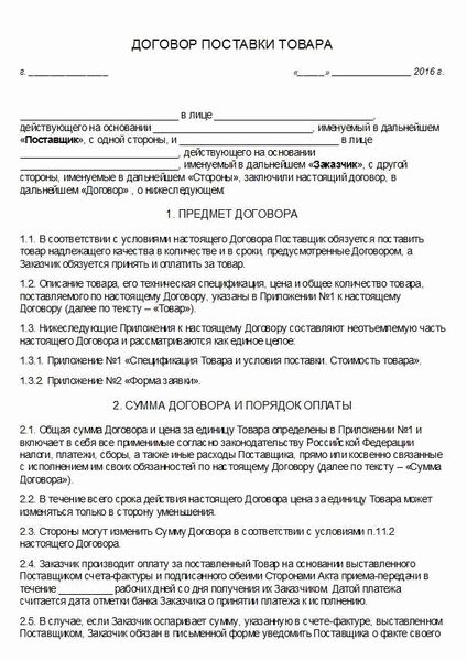 Довод третий: товар невозможно заменить аналогичным
