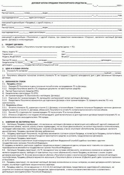 Для чего нужен договор купли-продажи ТС?