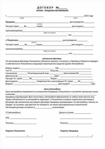 Как подать декларацию в случае потери ДКП на автомобиль?