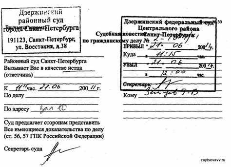 Когда приходит повестка