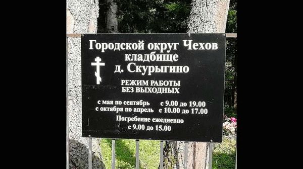 Похороны военного пенсионера: получение компенсаций и необходимая информация