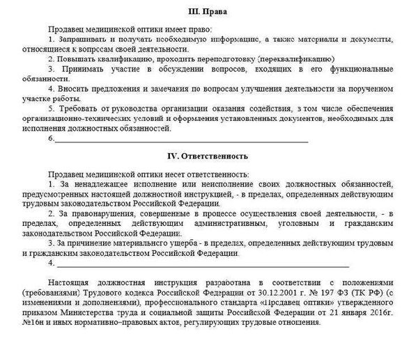 Документы, которые должен предоставить продавец при покупке недвижимости