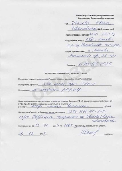 Условия приемки товара наличными