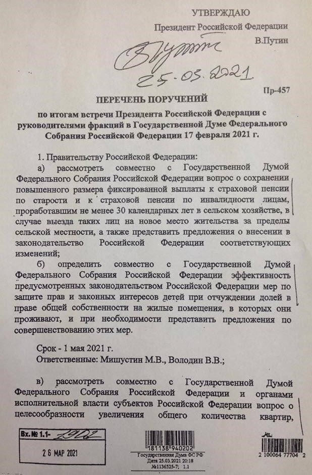 Право на повышение пенсии в связи с работой в сельской местности