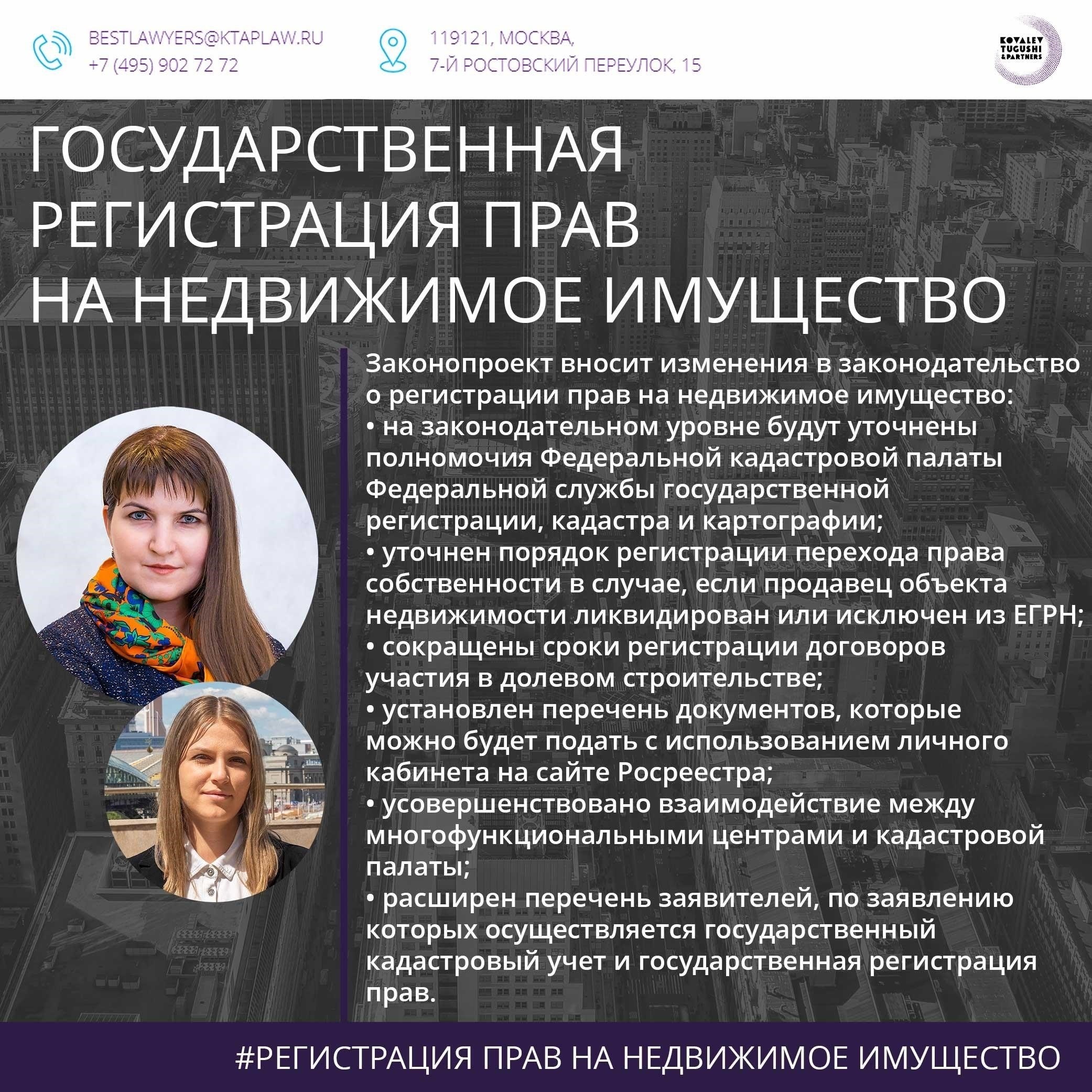 Правовая база для передачи имущества в федеральную юрисдикцию