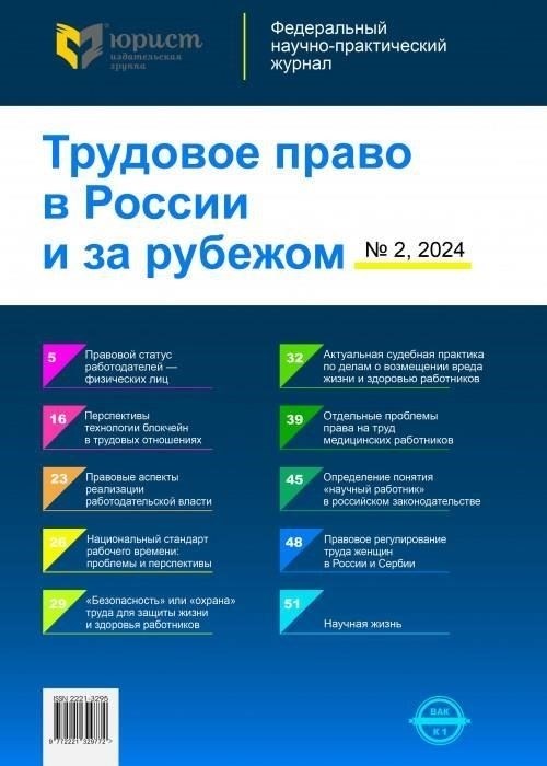 Правовая основа для предоставления альтернативных рабочих мест сотрудникам правоохранительных органов в 2026 году