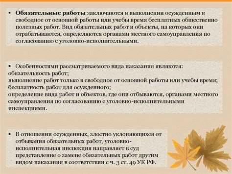 Условия содержания и требования к заключенным