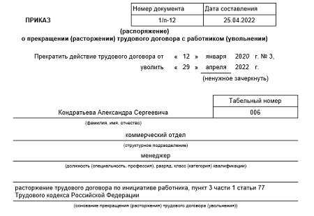 Положена ли пенсия?