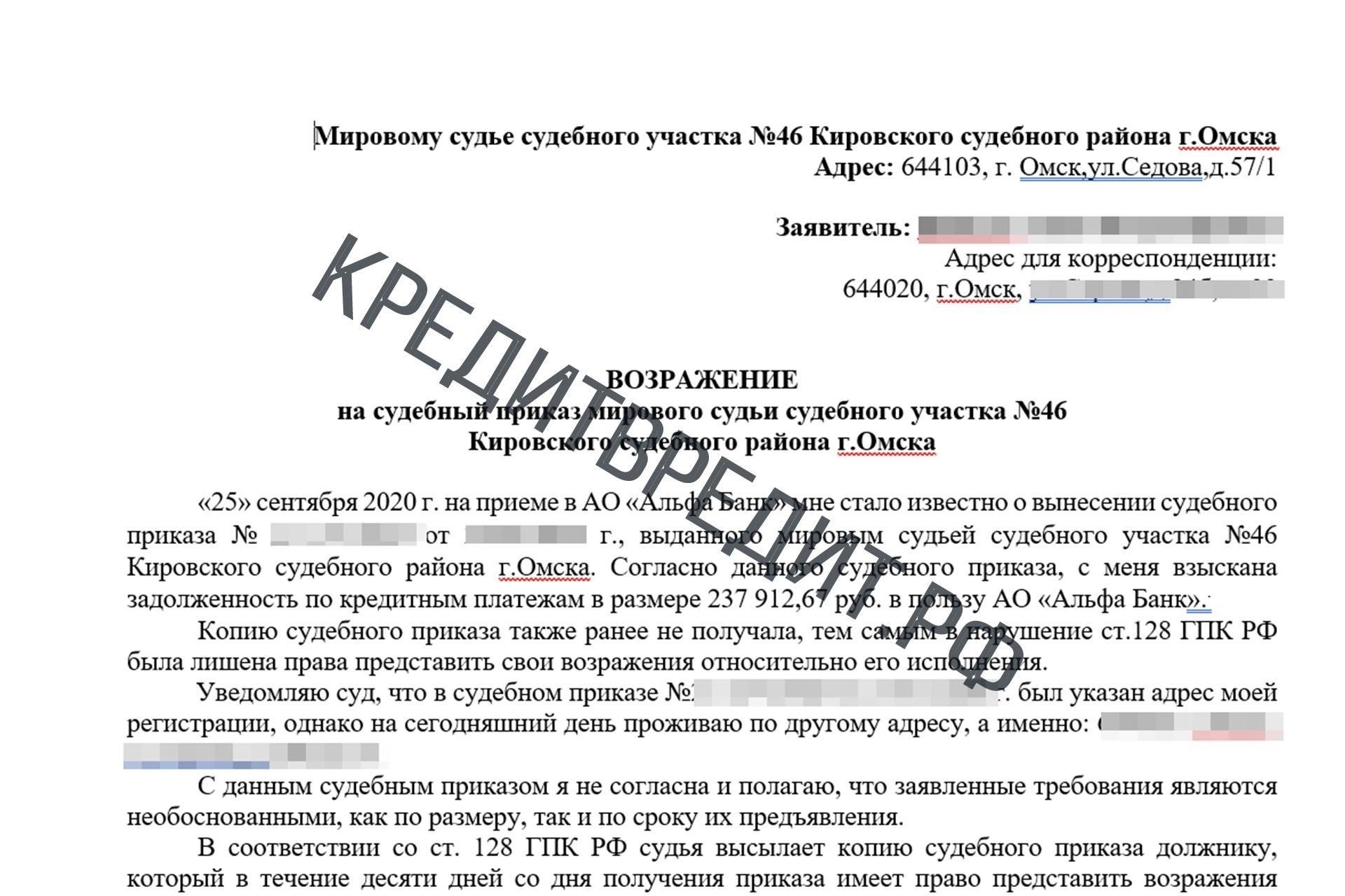 Правовые основания для прекращения судебного разбирательства