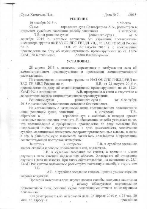 Правовые основы прекращения административного производства