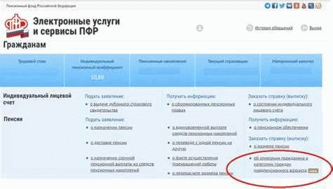 Какие льготы положены предпенсионерам?
