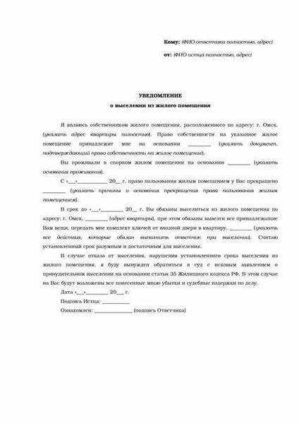 Примеры требований о выселении из квартиры по истечении срока договора аренды