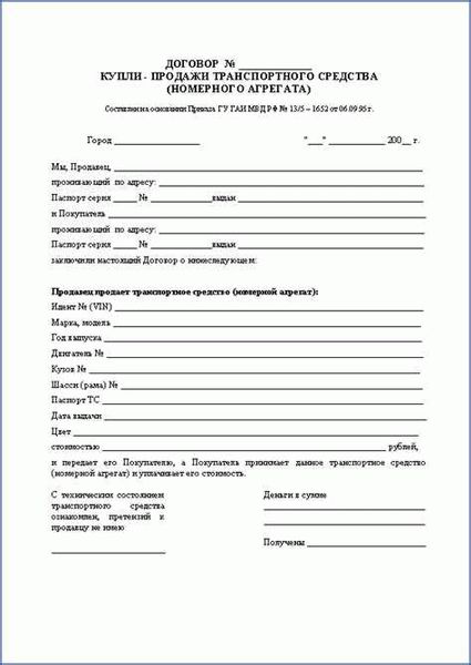 Полезная инструкция для успешного заключения договора