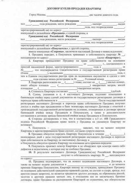 Помощь юриста при оформлении задатка