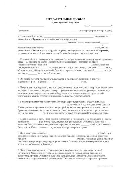 Для чего нужна помощь юриста