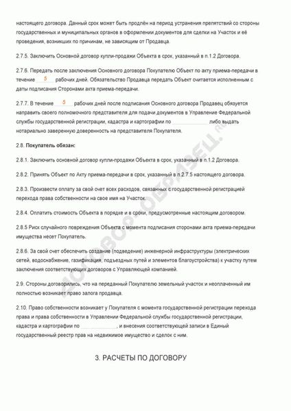 Аванс