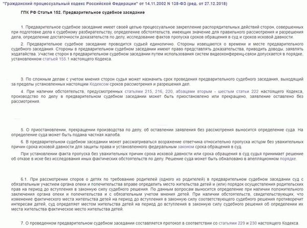 Правовые аспекты прекращения производства по делу в гражданском процессе