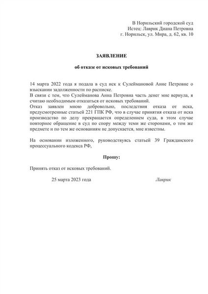 Возможные последствия