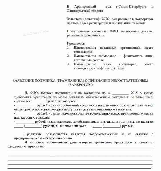 Способы прекращения процедуры банкротства физического лица