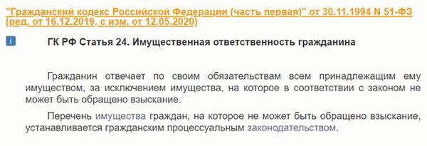 Последствия прекращения процедуры банкротства физического лица