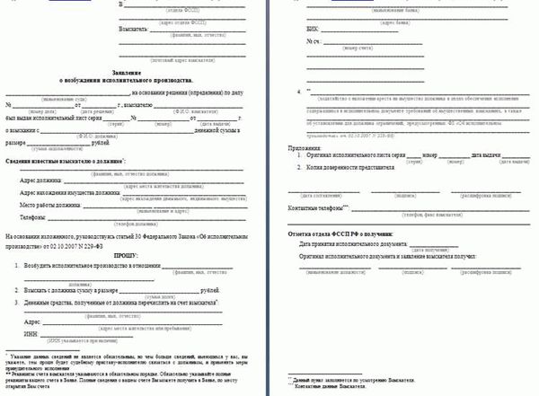 Судебные решения в отношении возвращения исполнительного листа