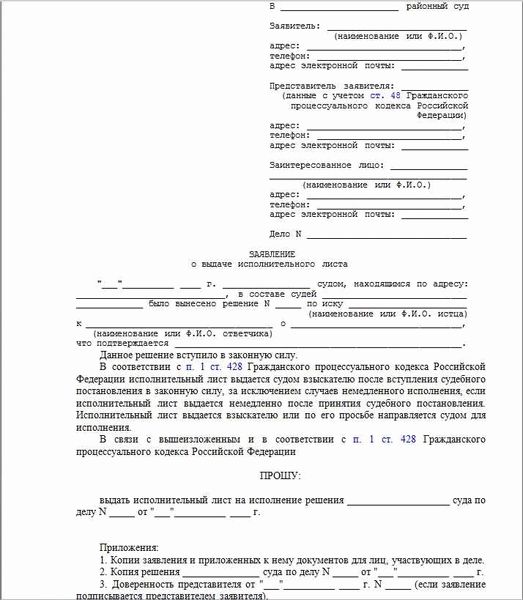 Срок предъявления исполнительного листа к исполнению