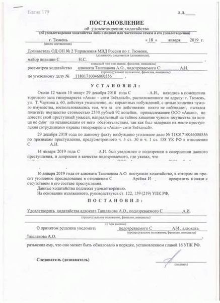 Основания освобождения от уголовной ответственности по статье 327 УК РФ