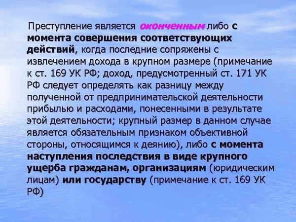 Сущность статьи 327 УК РФ