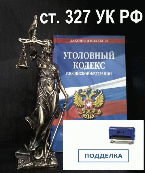 Адвокат в Самаре и Москве: Помощь при обвинении в подделке документов