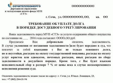 Уведомление об отключении за долги