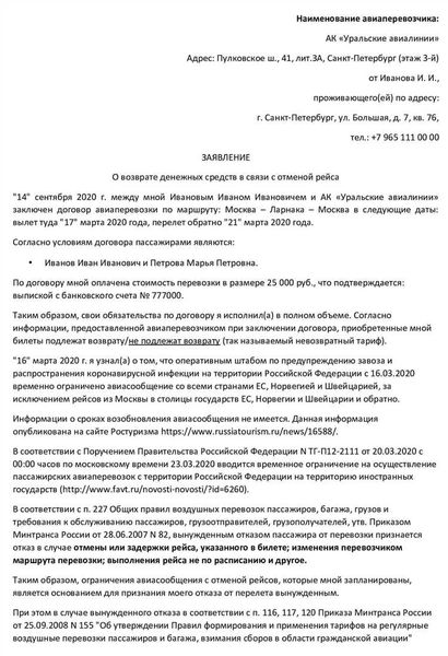 Когда может быть предъявлена претензия?