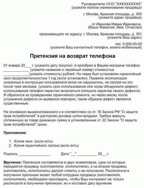 Есть ли смысл писать претензию