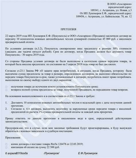 Как правильно составить бланк претензии о сносе самовольной постройки 2026