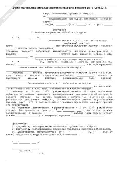 Образец заявления о не выплате заработной платы