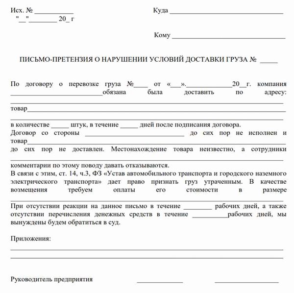 Как отправить документ