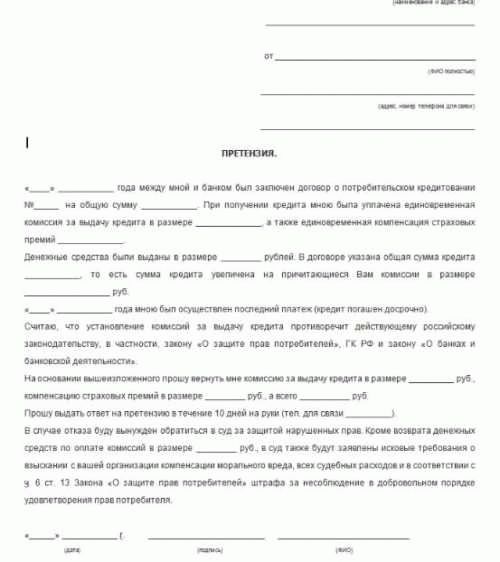 Порядок заключения договора, кредитный договор, обязанности сторон
