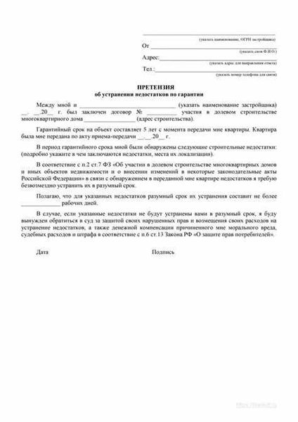 Гарантии качества коммунальных услуг