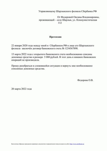 Обращение к юристам за помощью