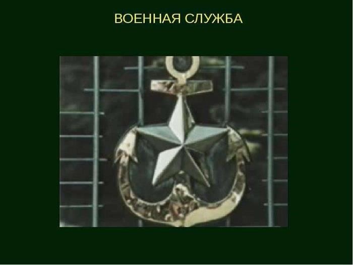 Последствия невыполнения воинских обязанностей