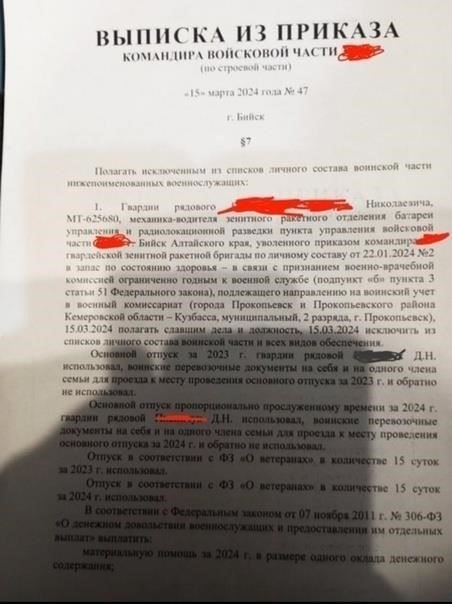 Президентский указ № 580-DSP - факт или фальшивка?