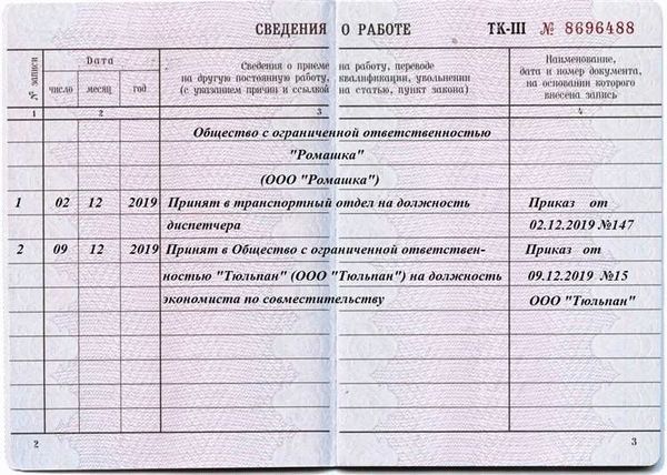Заполнение титульного листа