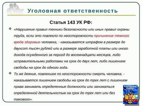 Причинение тяжкого вреда здоровью по неосторожности - Юргруппа МИП