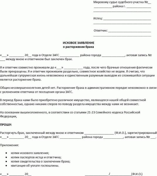 Ситуации, при которых в разводе будет отказано