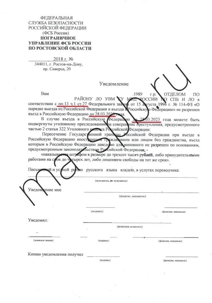 Причины введения пожизненного запрета на въезд для мигрантов, осужденных в России