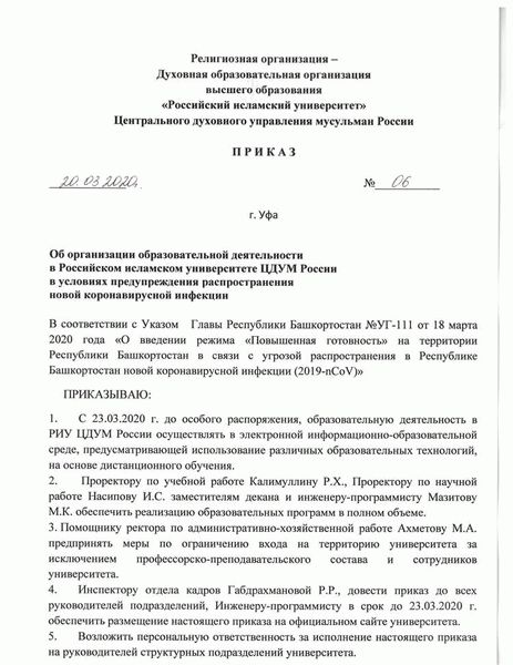 Распределение писем и обращений