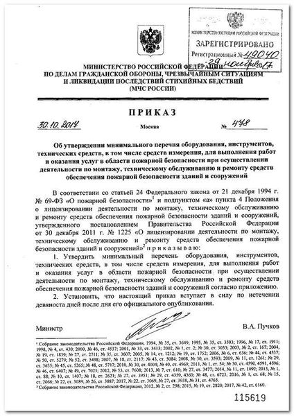 Организация процесса распределения писем и обращений