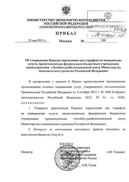 Последние изменения в СПИК