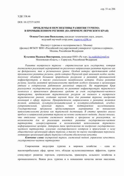 Особенности заключения СПИК