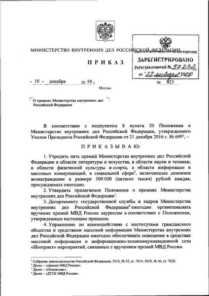 Приказ 450 МВД РФ по физической подготовке в редакции 2022 года: возрастные нормативы, таблица