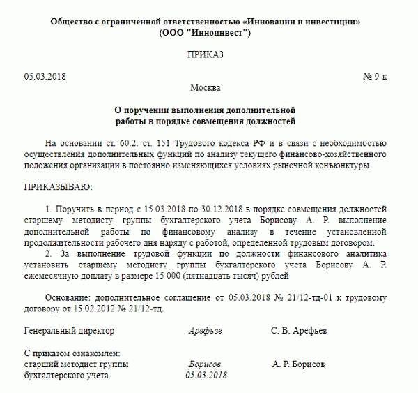 Объясняем, как написать приказ «на пальцах»